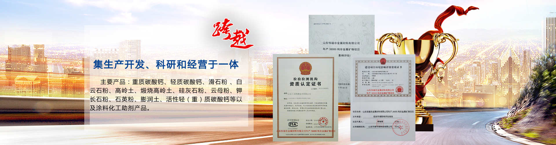 山东博越复合材料有限公司
